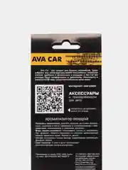 Бирюзовый деревянный ароматизатор для автомобиляАрмия России