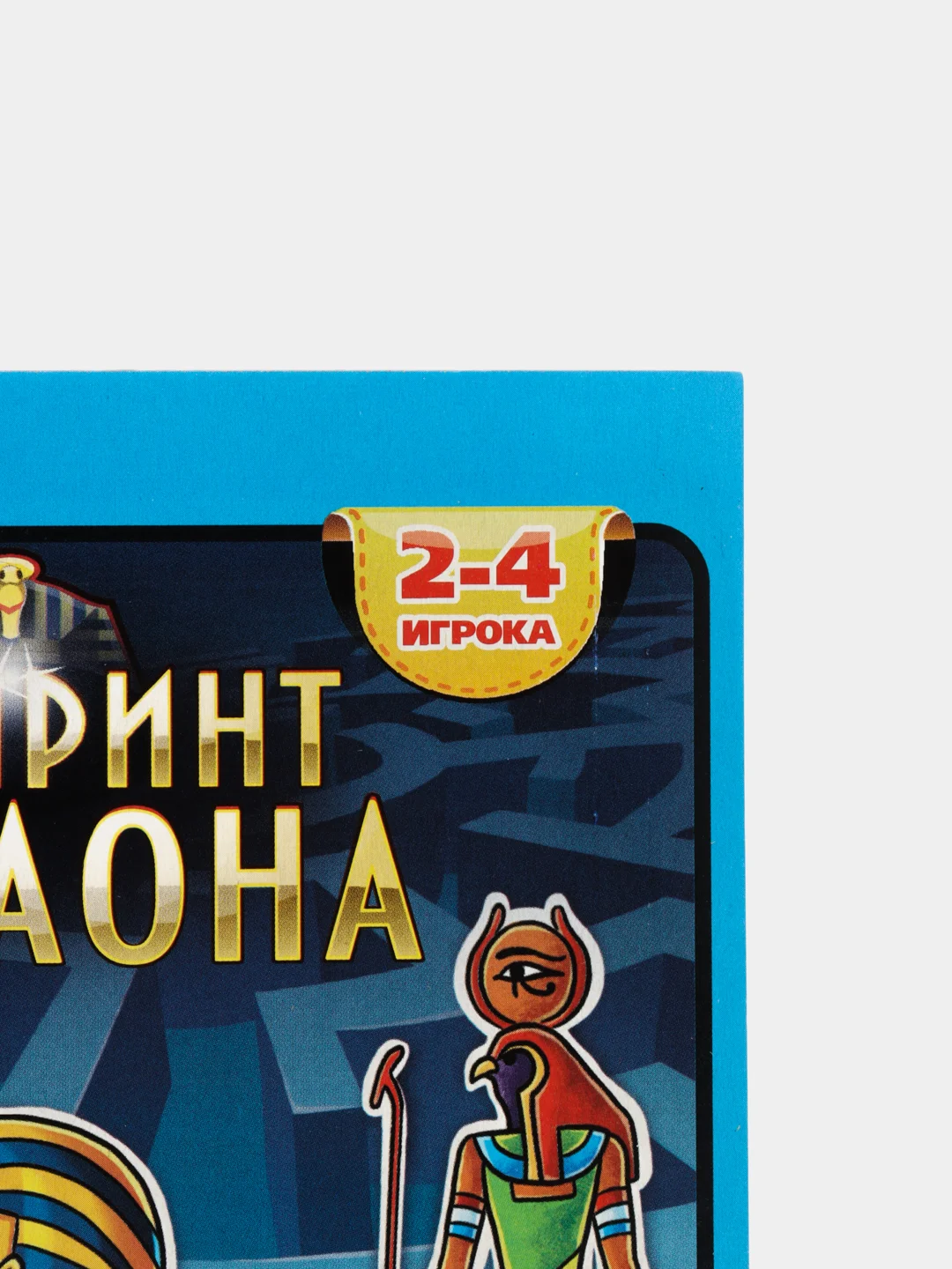 Синий мини игры - ходилки (бродилки)