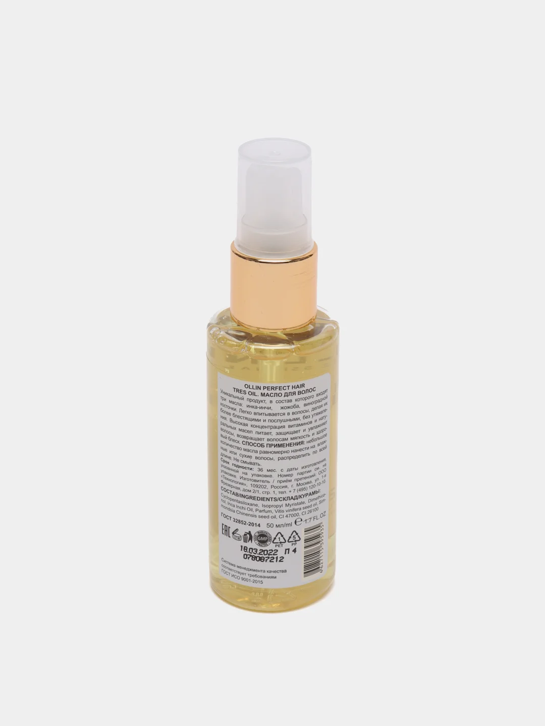 Масло для волос Tres Oil, 50 мл