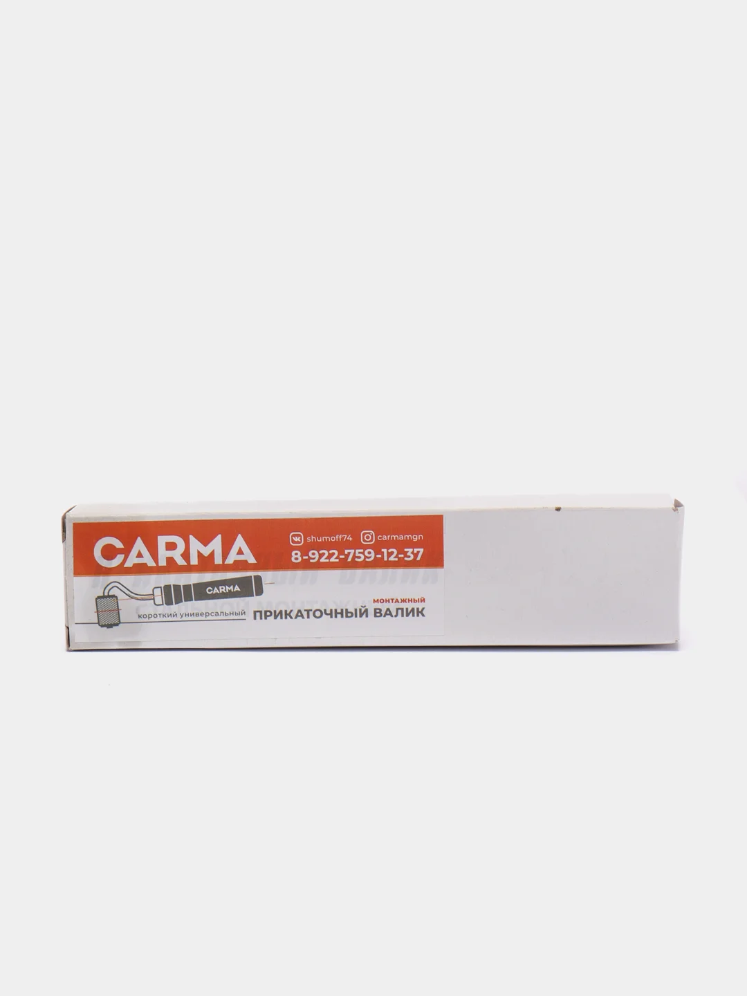 Валик прикаточный, для вибро/шумоизоляции, Carma, короткий, универсальный