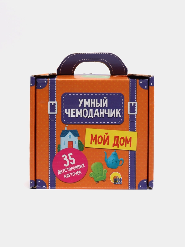 Обучающие карточки Умный чемоданчик "Мой дом"