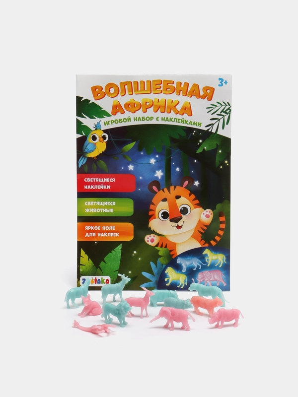 Развивающий игровой набор "Волшебная Африка"