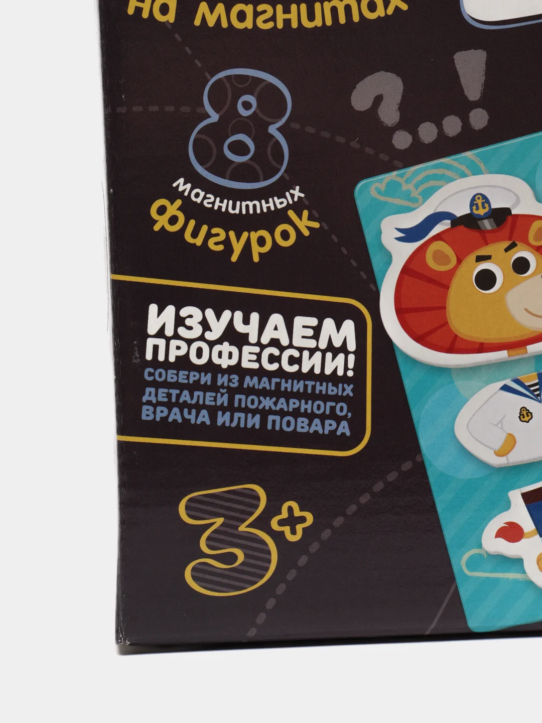 Мозаика магнитная "Всякая всячина. Профессии"