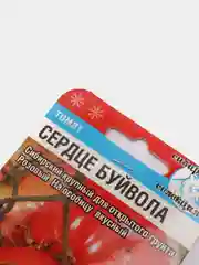 Томат "Сердце Буйвола", семена, Сибирский Сад