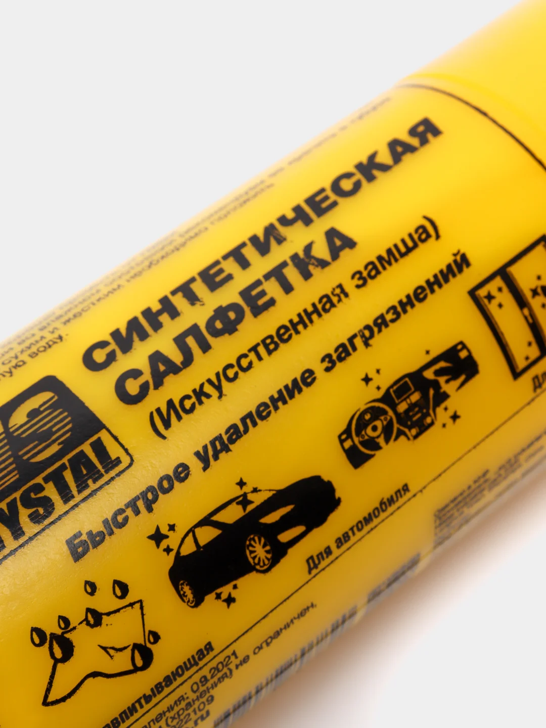 Искусственная замша в тубусе AVS (43*32 см)