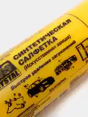 Искусственная замша в тубусе AVS (43*32 см)