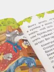 Сказки для малышей, русские народные сказки для чтения детям, для семейного чтения