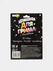 Бордовый краски "Грим для лица"