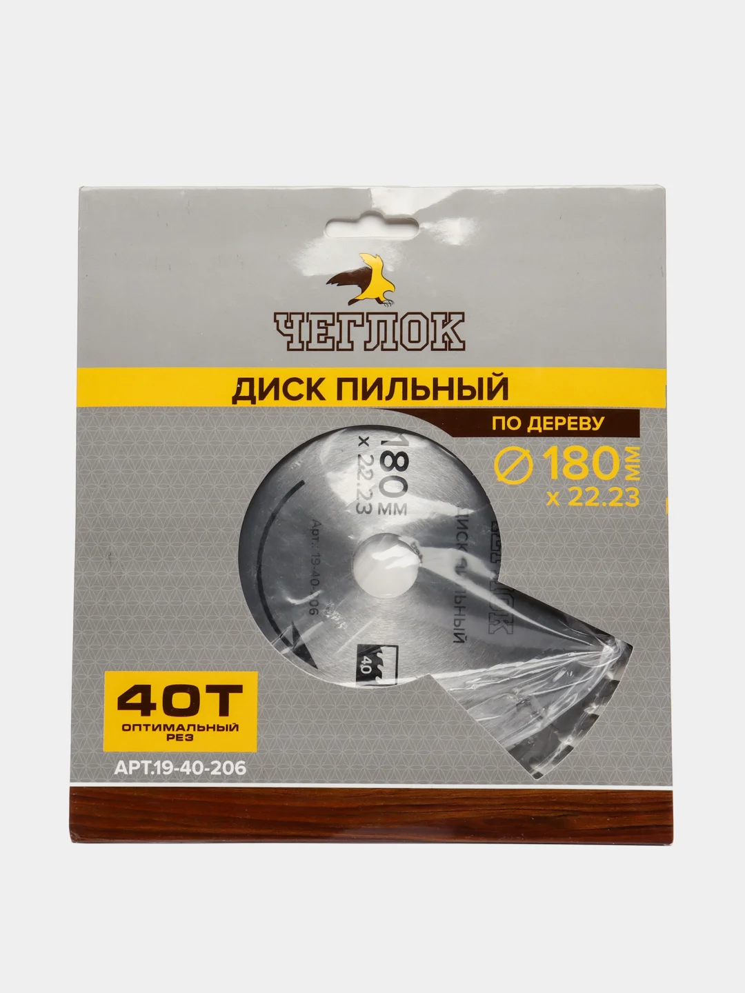 Диск пильный по дереву 180 x 22 x 40T, п/к 22x20мм, твердосплавный Чеглок