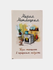 Три женщины в городском пейзаже, Мария Метлицкая