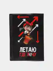 Красный обложка для паспорта