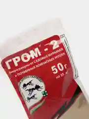 Средство от почвенных мушек и муравьев Гром-2, 50 г