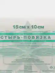 Пластырь-повязка "LEIKO" фиксирующий NW, гипоаллергенный, 15 см х 10 см