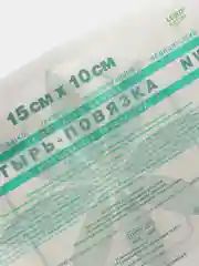 Пластырь-повязка "LEIKO" фиксирующий NW, гипоаллергенный, 15 см х 10 см