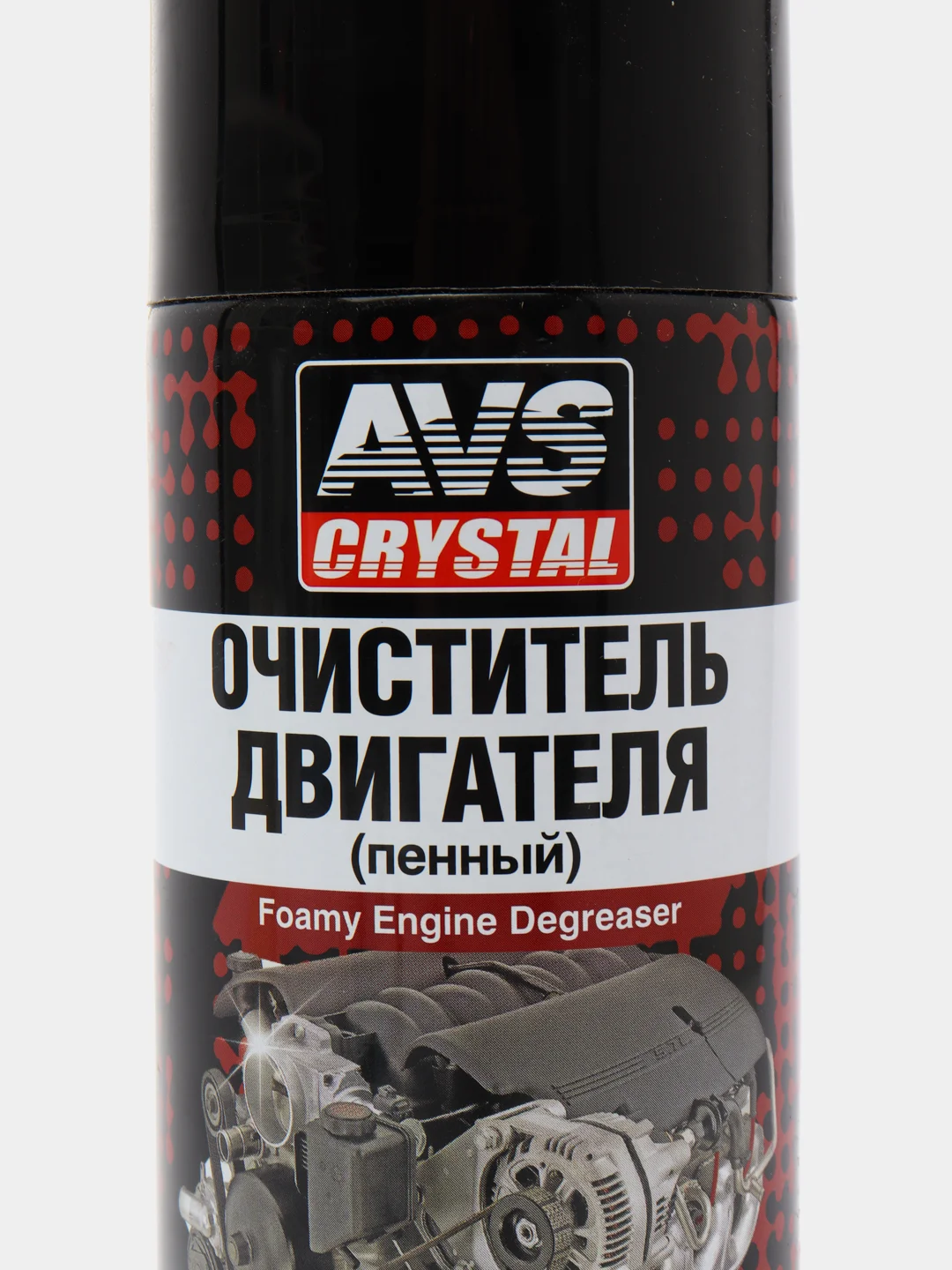 Очиститель внешних поверхностей двигателя пенный (аэрозоль) 520 мл AVS AVK-024
