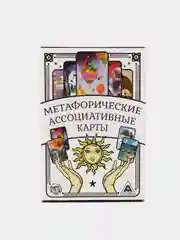 Игра "Метафорические ассоциативные карты", 50 карт, 16+