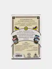 Игра "Метафорические ассоциативные карты", 50 карт, 16+