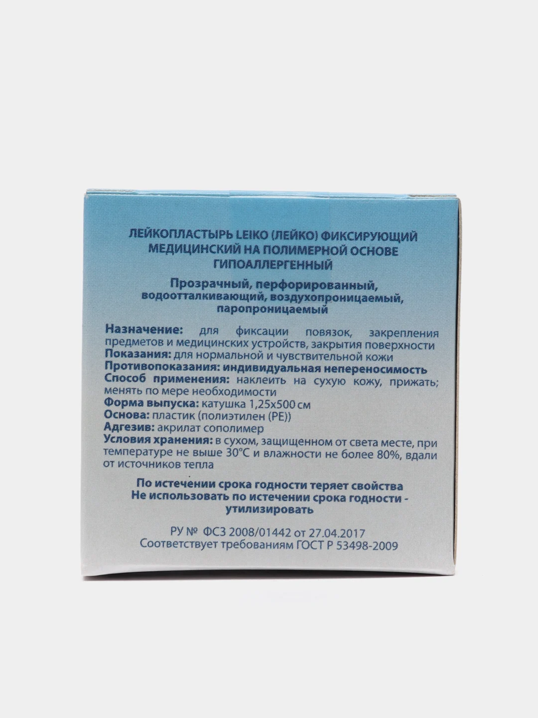 Лейкопластырь LEIKO 1,25 *500