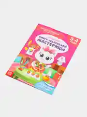 Оливковый книги "Школа Талантов" 3-4 года, для девочки