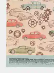 Бумага для скрапбукинга с клеевым слоем "Ретро", 20 * 21,5 см, 250 г/м (2 шт)