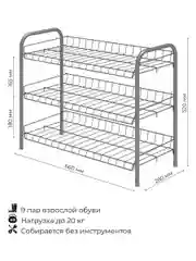 Золотой этажерка для обуви металлическая 3 полки ТМ Nika, полка 660*280*520 мм, нагрузка до 20 кг