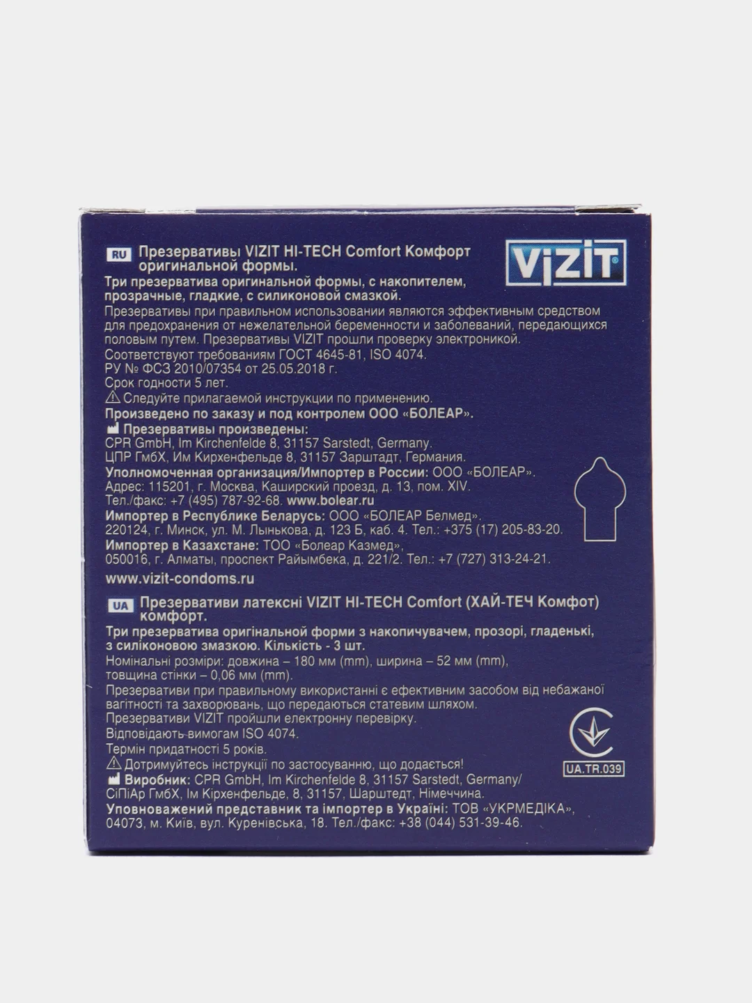 Презервативы VIZIT Hi-tech Comfort, 3 штуки