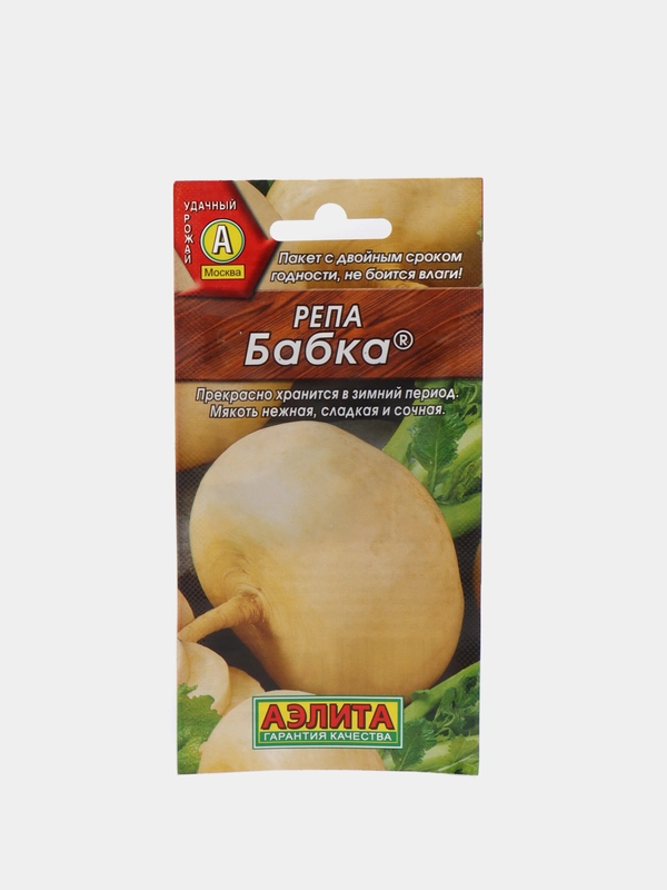 Семена Репа "Бабка", Аэлита