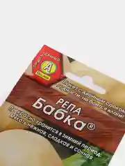 Семена Репа "Бабка", Аэлита