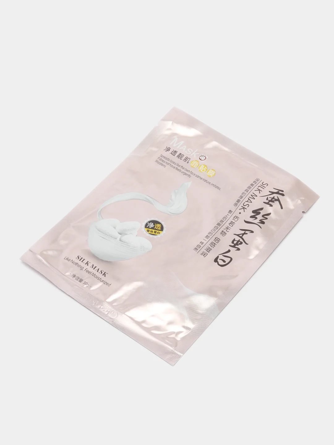 Карамельный silk Mask тканевые маски для лица с протеинами шелка, 30 г