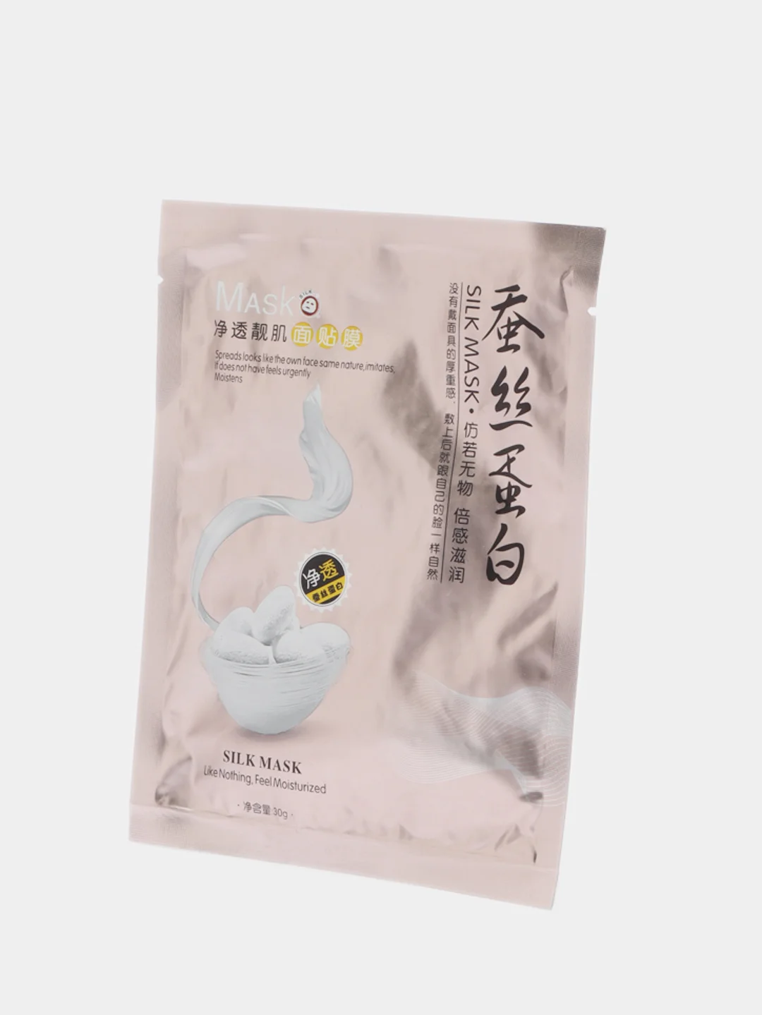 Карамельный silk Mask тканевые маски для лица с протеинами шелка, 30 г