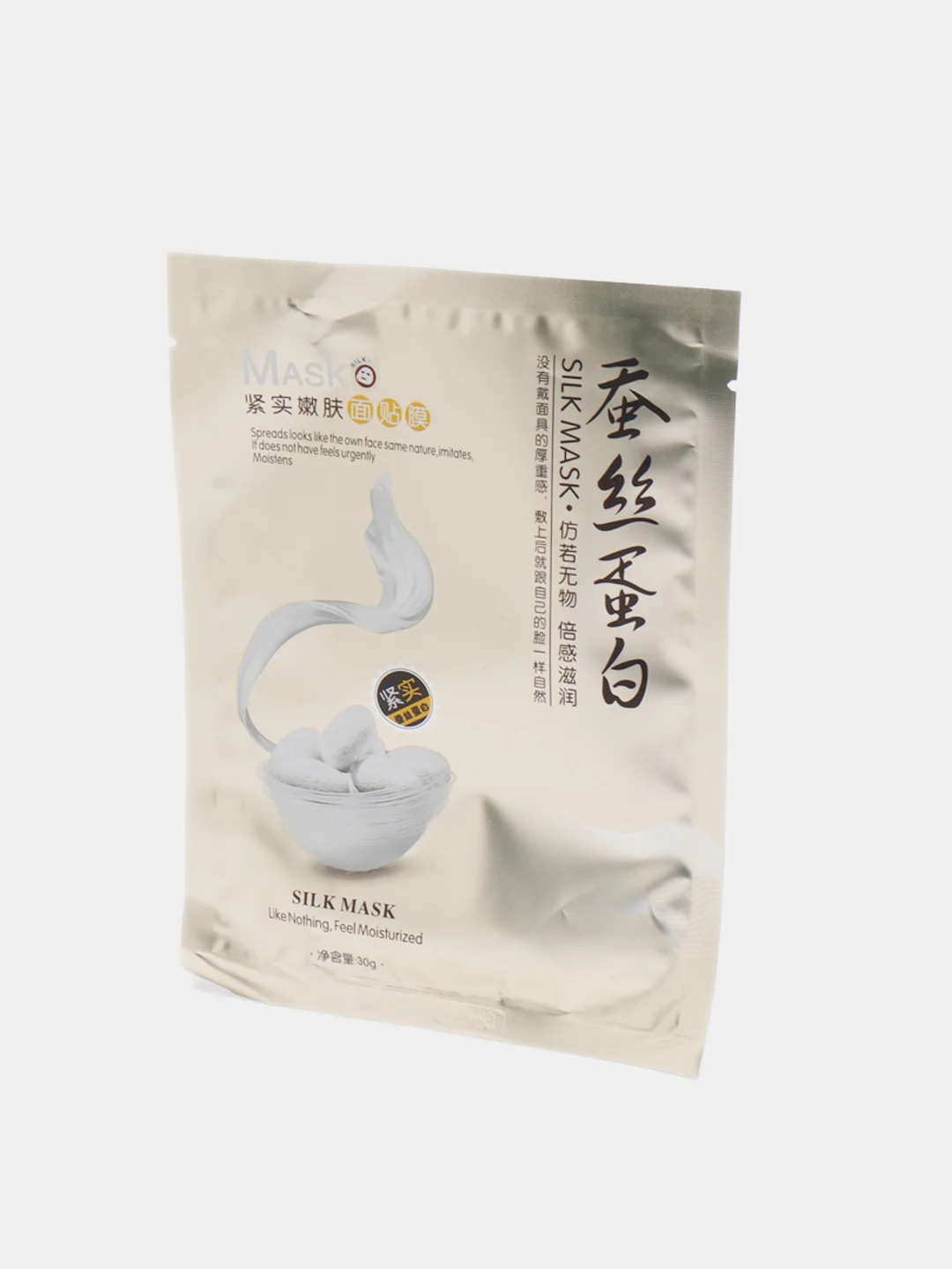 Золотой silk Mask тканевые маски для лица с протеинами шелка, 30 г