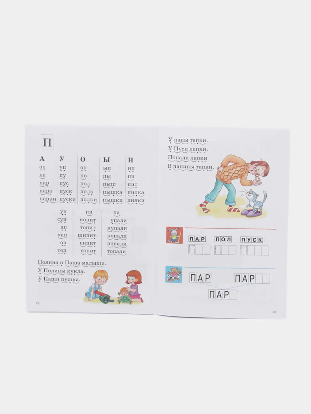 Развиваем навыки чтения 4-6 лет. Елена Бортникова. Тетрадь цветная