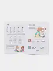 Развиваем навыки чтения 4-6 лет. Елена Бортникова. Тетрадь цветная