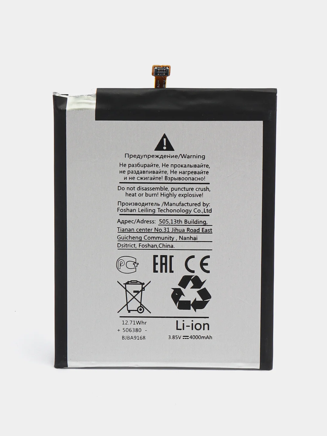 Аккумулятор для телефона Samsung EB-BA505ABU