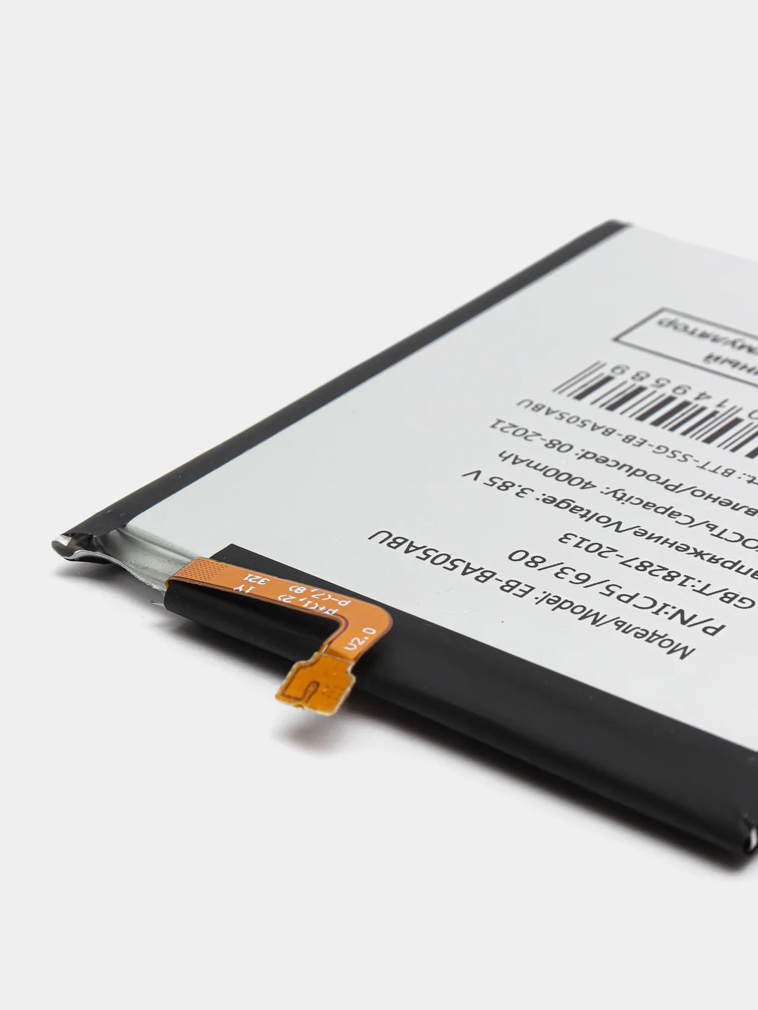 Аккумулятор для телефона Samsung EB-BA505ABU