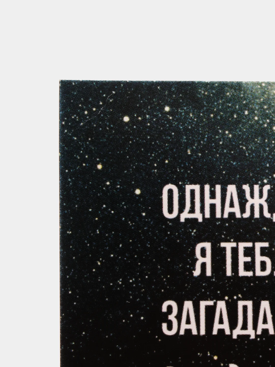 Зеленый открытка мини 8Х6 комплимент на праздник