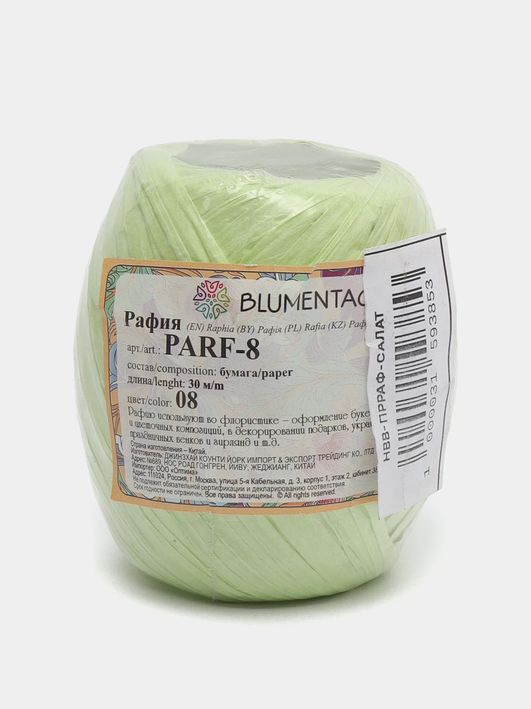 Салатовый рафия бумажная, 30 м
