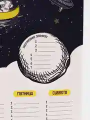 Индиго расписание уроков большое А3, с расписанием звонков, для школы, планер
