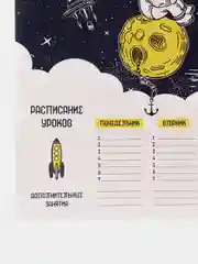 Индиго расписание уроков большое А3, с расписанием звонков, для школы, планер