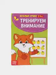 Серый весёлые уроки "Готовимся к школе", развитие речи, пальчиковая гимнастика, уроки логопеда