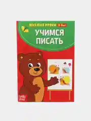 Белый книги  "Весёлые уроки",  по 20 страниц
