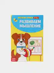Угольный весёлые уроки "Готовимся к школе", развитие речи, пальчиковая гимнастика, уроки логопеда
