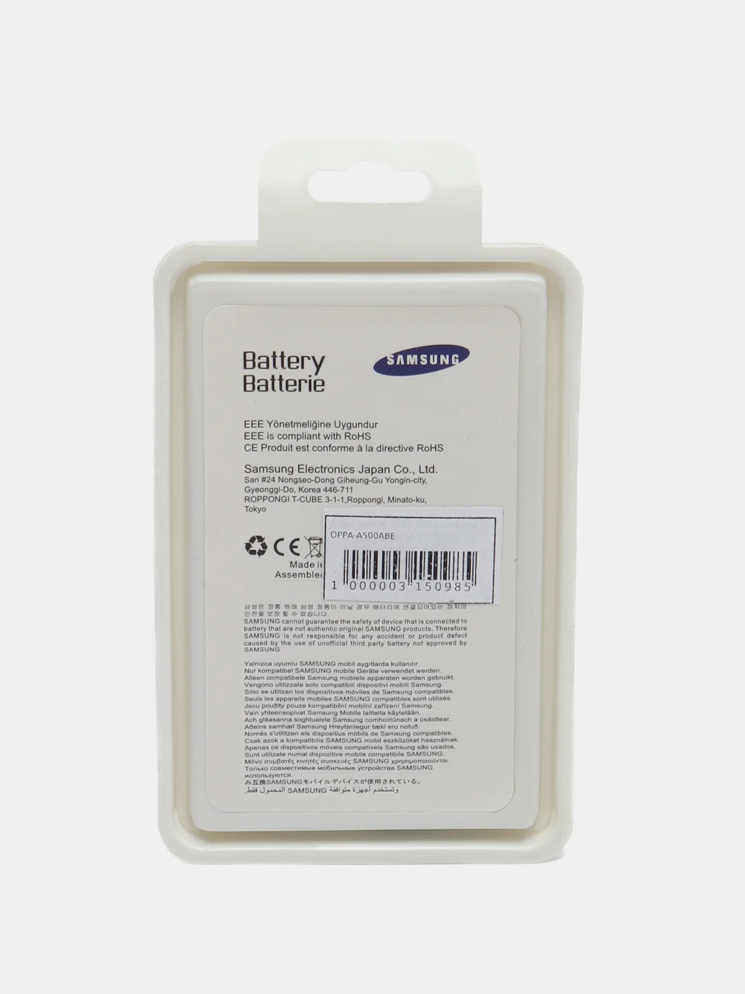 Аккумуляторная батарея для телефона Samsung Galaxy A5, акб, аккумулятор EB-BA500ABE