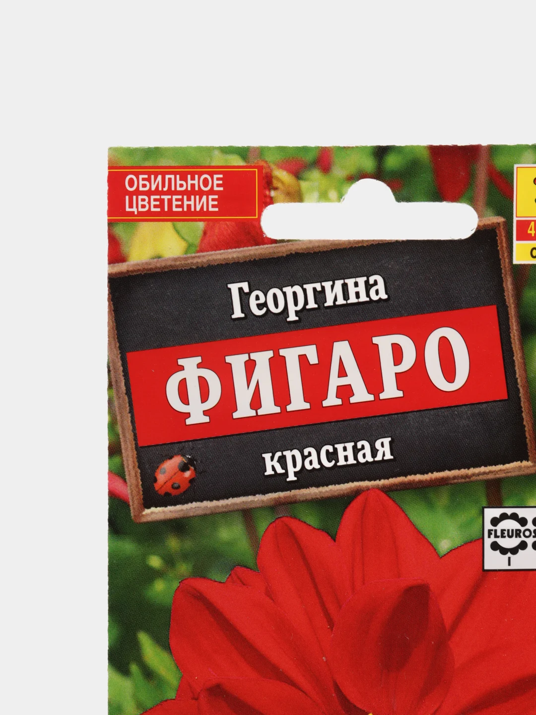 Семена Георгина "Фигаро" красная