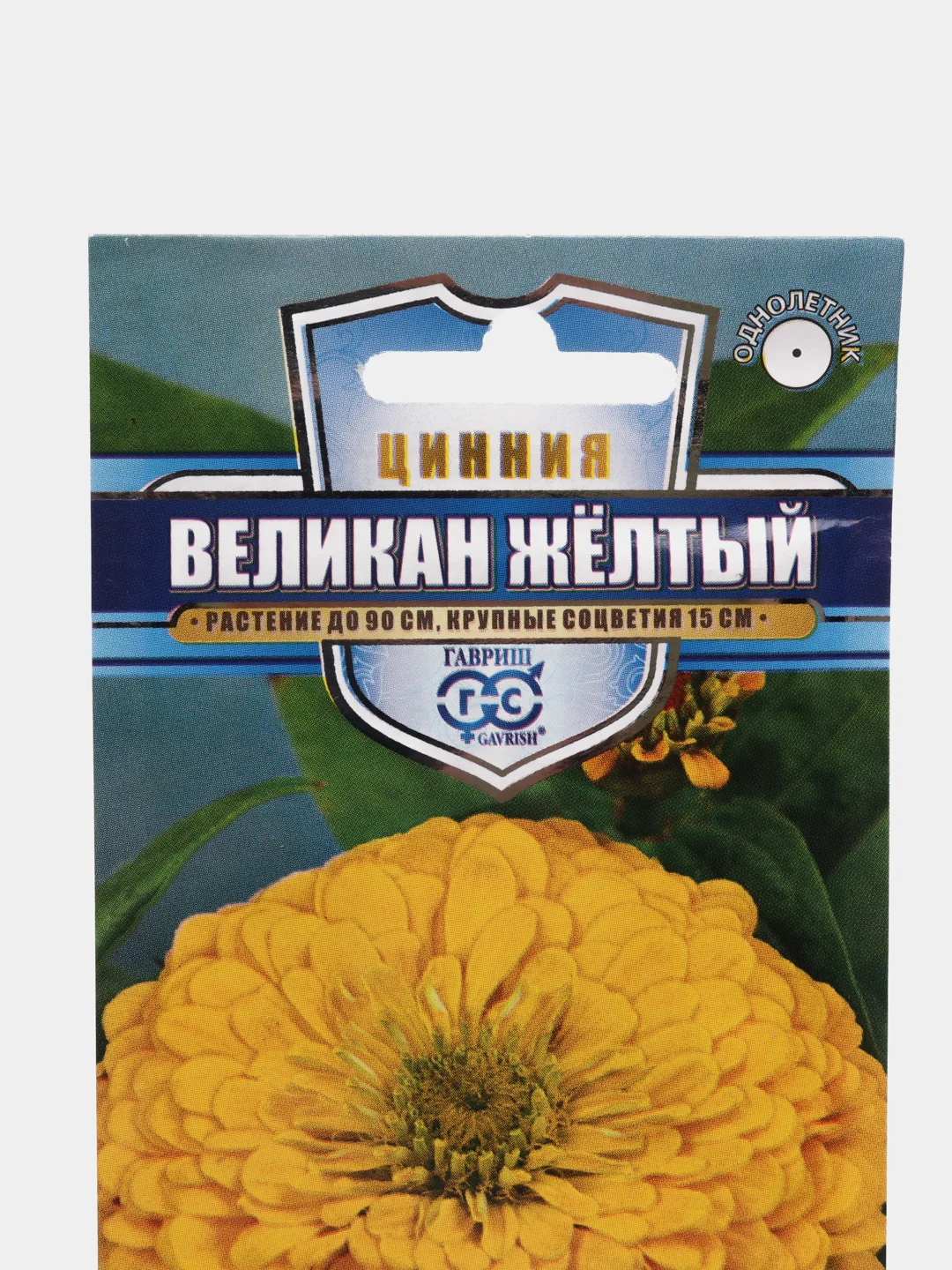 Цинния Великан желтый, семена, цветы