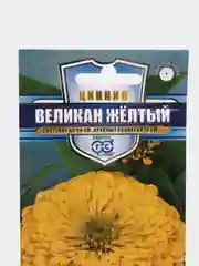 Цинния Великан желтый, семена, цветы