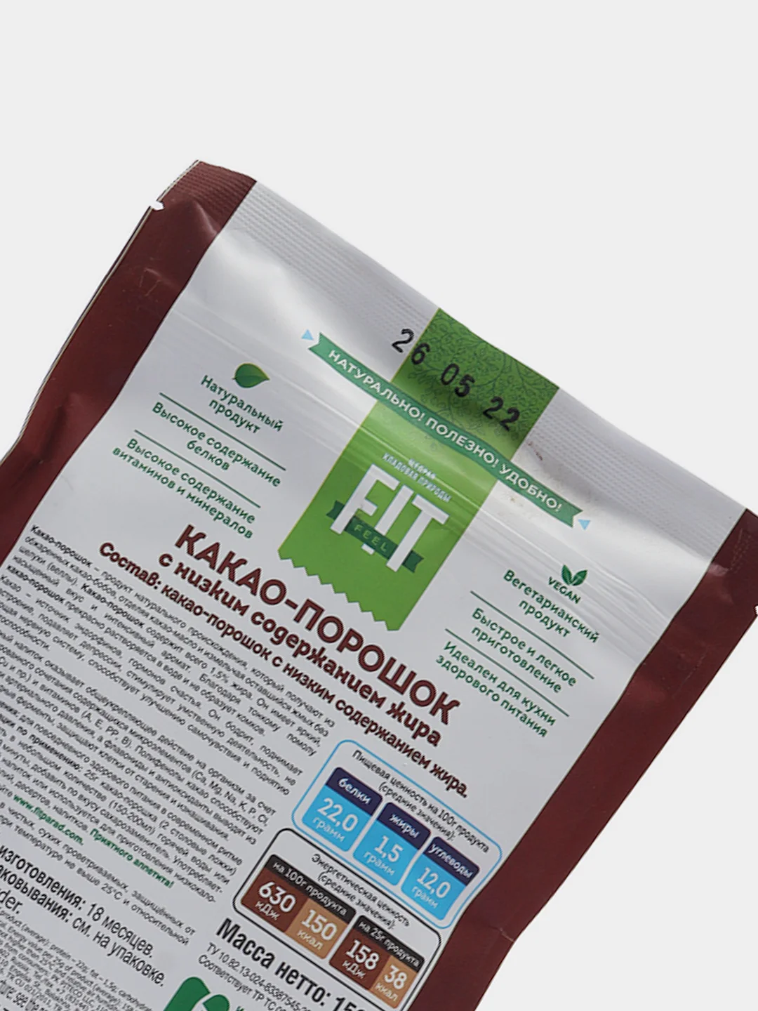 Какао-порошок FitFeel, с низким содержанием жира, 1,5%, дой-пак, 150 г