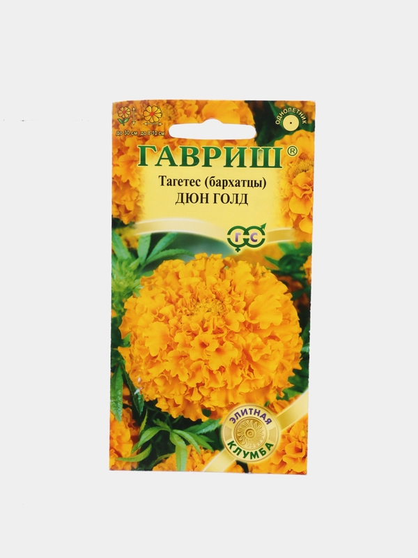Семена Бархатцы прямостоячие (тагетес) "Дюн Голд"