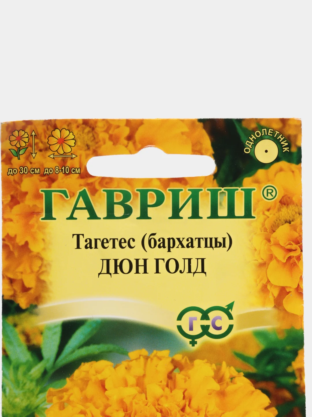 Семена Бархатцы прямостоячие (тагетес) "Дюн Голд"