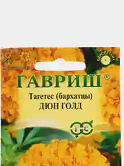 Семена Бархатцы прямостоячие (тагетес) "Дюн Голд"